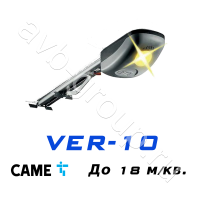 Комплект CAME VER-10 для секционных ворот высотой до 2,25 метров в Горячем Ключе 
