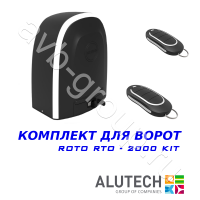 Комплект автоматики Allutech ROTO-2000KIT в Горячем Ключе 