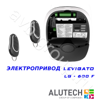Комплект автоматики Allutech LEVIGATO-600F (скоростной) в Горячем Ключе 