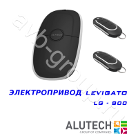 Комплект автоматики Allutech LEVIGATO-800 в Горячем Ключе 